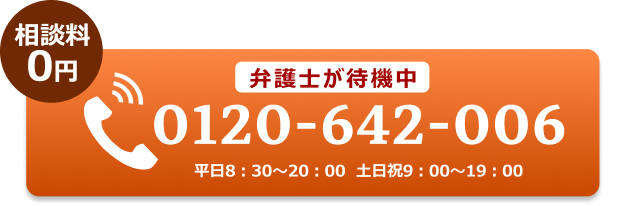 電話でのお問合せはこちらをクリック